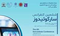  ششمین کنگره بین‌المللی سارکوئیدوز در بیمارستان مسیح دانشوری 